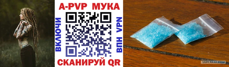 A-PVP Соль  Анадырь 