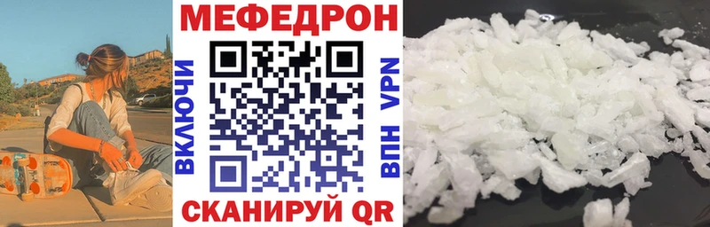Мефедрон кристаллы  это как зайти  Анадырь  сколько стоит 