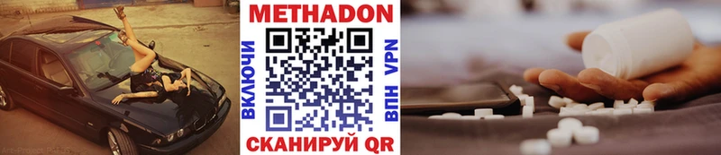 МЕТАДОН кристалл  Анадырь 