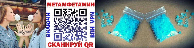 Первитин Methamphetamine  купить закладку  Анадырь 
